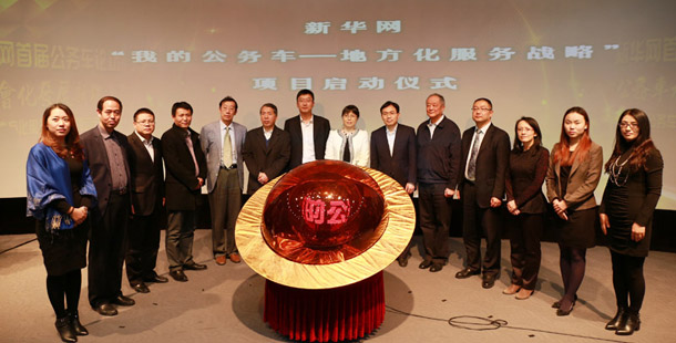 “公務車社會化發(fā)展新機遇” 主題論壇隆重召開