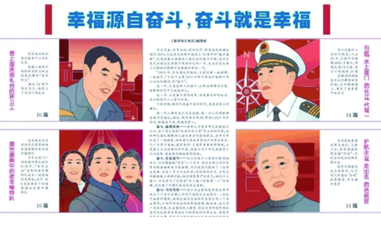 幸福源自?shī)^斗，奮斗就是幸福