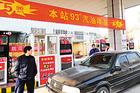 民營加油站價(jià)格早就松動(dòng)