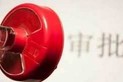 大幅取消對上市公司重大購買、出售、置換資產行為審批