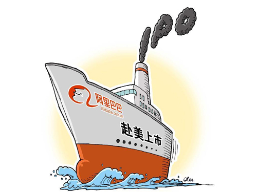 紐交所官方網(wǎng)站近日披露，阿里巴巴將于美國(guó)時(shí)間9月19日在紐交所正式掛牌交易，將成美股史上最大IPO。
