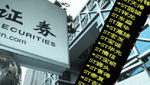 退市意見正式發(fā)布 30天后哪些公司面臨危情？