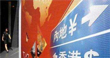 “債券通”會(huì)為內(nèi)地債市帶來多少增量資金？