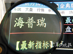 誰來拯救海普瑞？