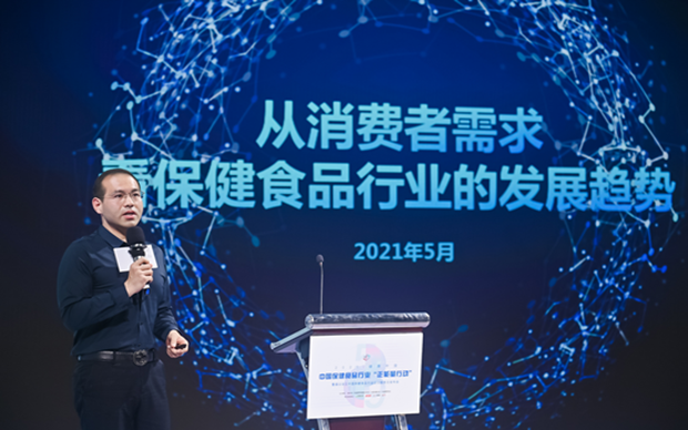 保健食品消費(fèi)趨勢(shì)有哪些？《發(fā)展趨勢(shì)》報(bào)告告訴你