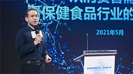 保健食品消費(fèi)趨勢(shì)有哪些？《發(fā)展趨勢(shì)》報(bào)告告訴你