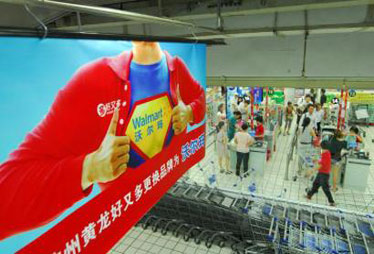 沃爾瑪成都3部門(mén)被調(diào)整 裁員曾遭質(zhì)疑