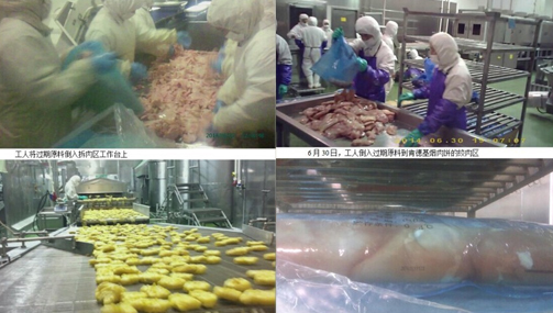 麥當(dāng)勞、肯德基供應(yīng)商福喜加工黑心肉觸目驚心