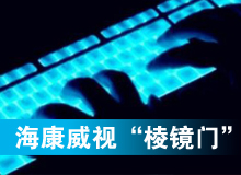 ?？低?ldquo;黑天鵝&rdquo;驚魂&ldquo;棱鏡門&rdquo;