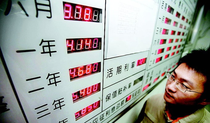 存款利率浮動(dòng)區(qū)間擴(kuò)至1.5倍 利率市場化提速
