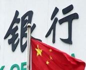 銀監(jiān)會(huì):將推銀行業(yè)混改