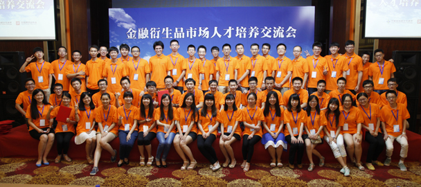 首屆中金所杯大學(xué)生期貨知識競賽部分獲獎(jiǎng)學(xué)生