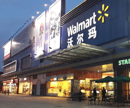 沃爾瑪9家虧損門(mén)店被1元甩賣