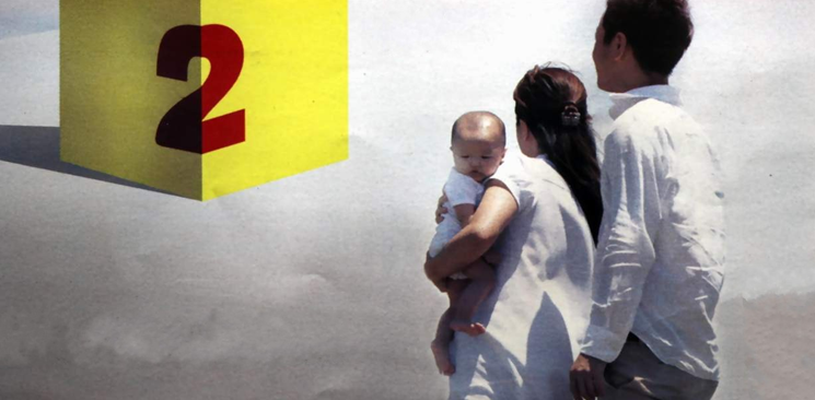 二孩時代開啟 老齡化、GDP、光棍成關(guān)鍵詞