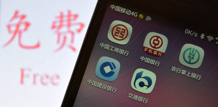 五大行轉(zhuǎn)賬免費(fèi)：算一算你到底能省多少錢？