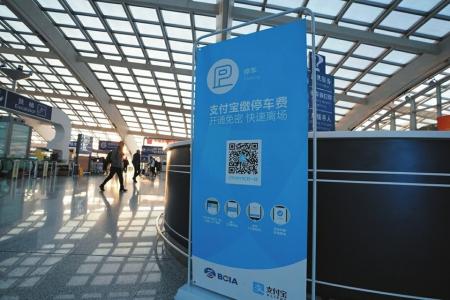 強(qiáng)制下載、關(guān)注，停車自助繳費(fèi)真“自助”嗎？