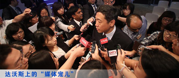 【圖說達沃斯】達沃斯上的“媒體寵兒”