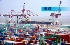 天津自貿(mào)區(qū)申請成功只是時間問題