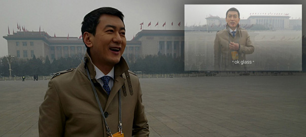 Google眼鏡在兩會上都拍到了什么？