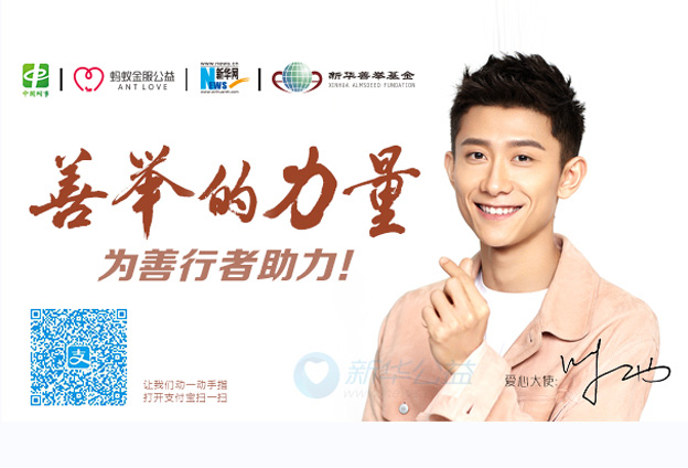 呼吁大家一起拿出自己的那一部分能力，做一些對社會有責任心的事情。