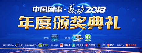 一網(wǎng)連心，將感動進(jìn)行到底