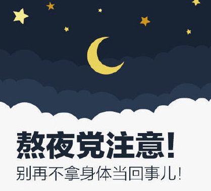 睡眠時(shí)間有了新國標(biāo)！成年人每天要睡夠這個(gè)時(shí)間
