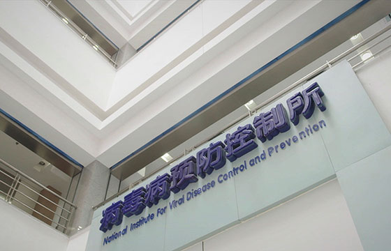 第十二集：傳染病——早發(fā)現(xiàn)、早診斷、早治療