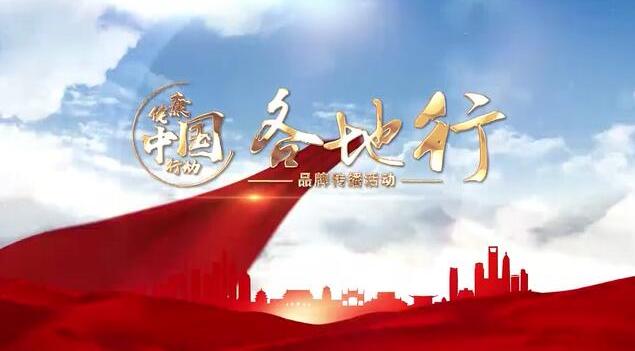 【健康中國行動(dòng)——各地行】河北：牢固樹立“大衛(wèi)生、大健康”理念 推動(dòng)健康中國·河北行動(dòng)