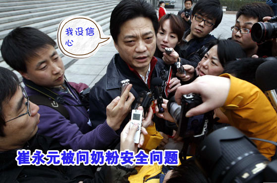 崔永元被問(wèn)奶粉安全問(wèn)題 回應(yīng):我沒(méi)信心