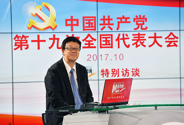 十九大報(bào)告的定位、定標(biāo)、定法