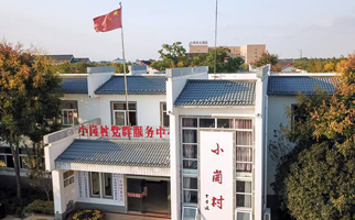 小崗，與時代同行——“中國農(nóng)村改革第一村”４０年變遷的改革啟示