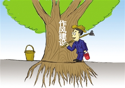 2017年作風(fēng)建設(shè):從嚴(yán)治黨 馳而不息改作風(fēng)