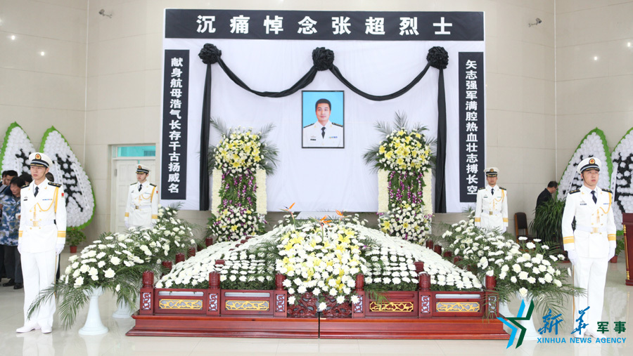 資料圖片：張超烈士遺體告別儀式現(xiàn)場(chǎng)。