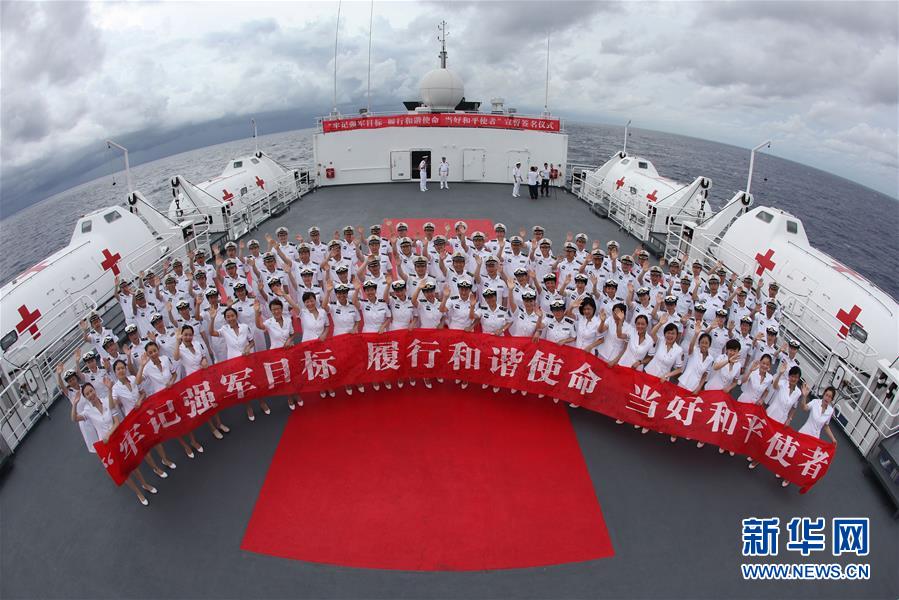 （圖文互動(dòng)）（6）中國(guó)之舟，為和平友愛(ài)而來(lái)&mdash;&mdash;一份來(lái)自中國(guó)海軍和平方舟號(hào)醫(yī)院船的報(bào)告