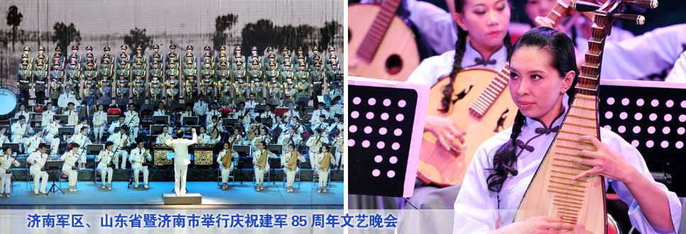濟南軍區(qū)、山東省暨濟南市舉行慶祝建軍85周年文藝晚會