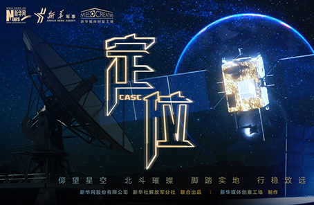 微電影：2020關(guān)乎你我的最牛“坐標”，你get了嗎？