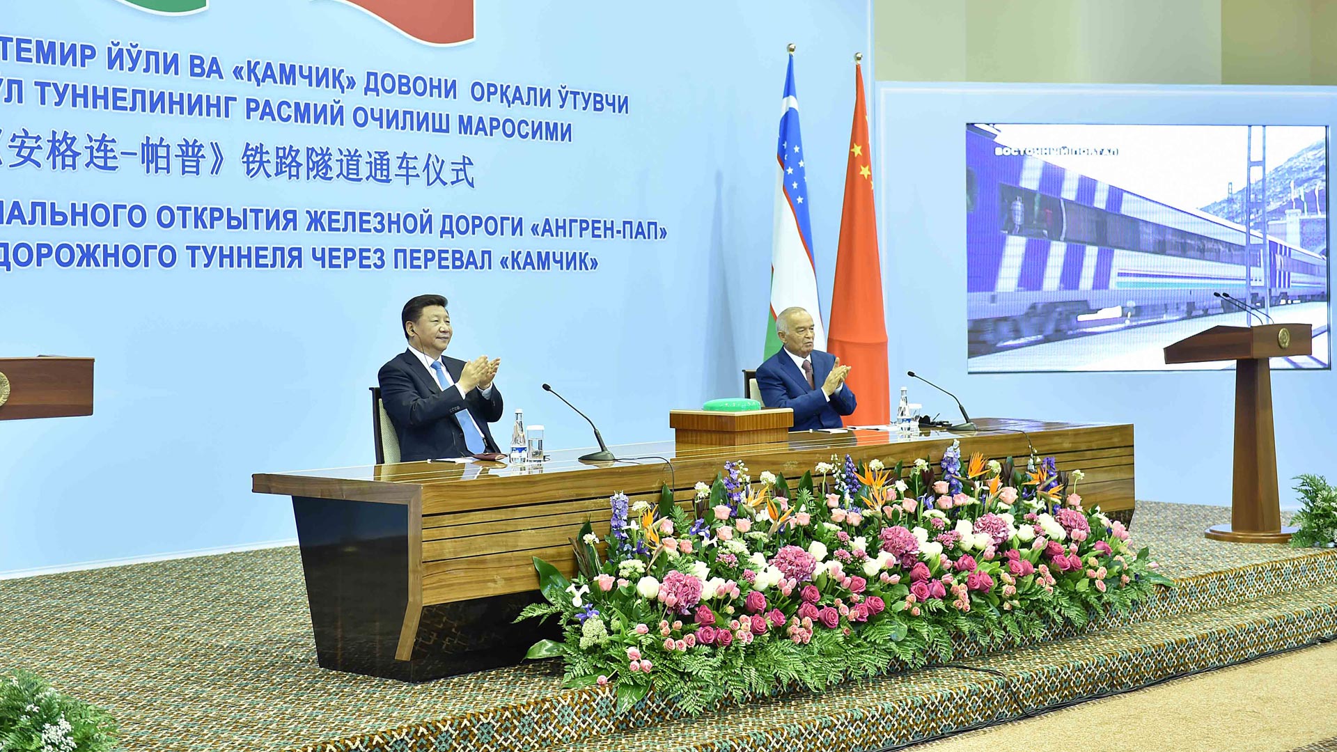 習(xí)近平同卡里莫夫共同出席“安格連-帕普”鐵路隧道通車(chē)視頻連線(xiàn)活動(dòng)