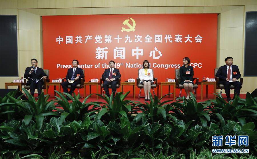 (十九大)(1)十九大新聞中心舉行“農業(yè)科技創(chuàng)新”集體采訪