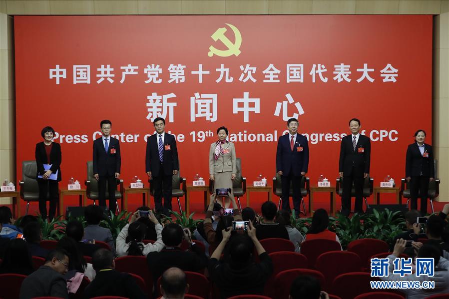 (十九大)(1)十九大新聞中心舉行“教育綜合改革”集體采訪(fǎng)