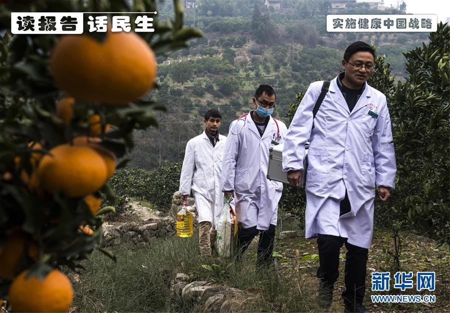 (十九大·讀報告 話民生)(1)實(shí)施健康中國戰(zhàn)略