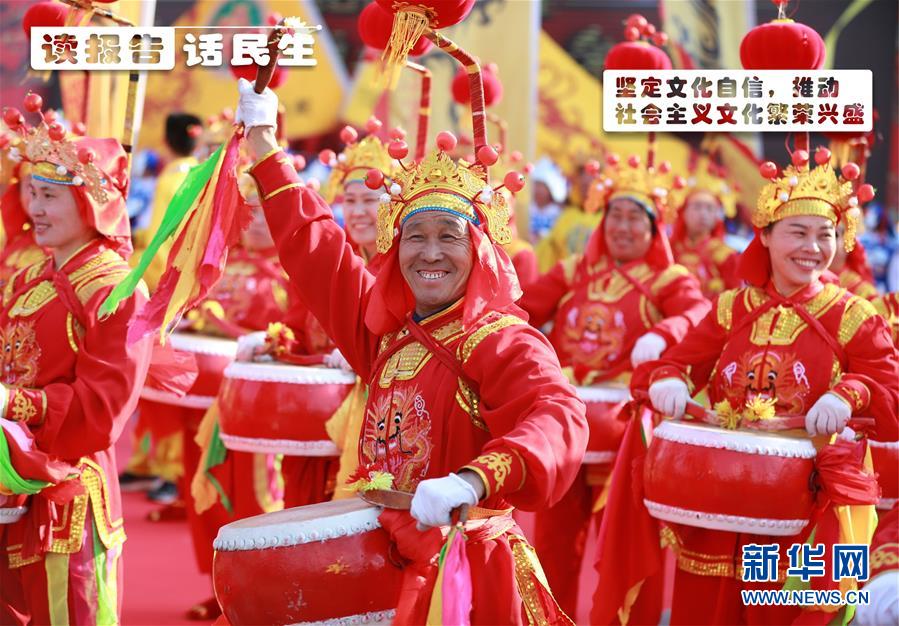 (十九大·讀報(bào)告 話民生)(1)堅(jiān)定文化自信,推動(dòng)社會(huì)主義文化繁榮興盛