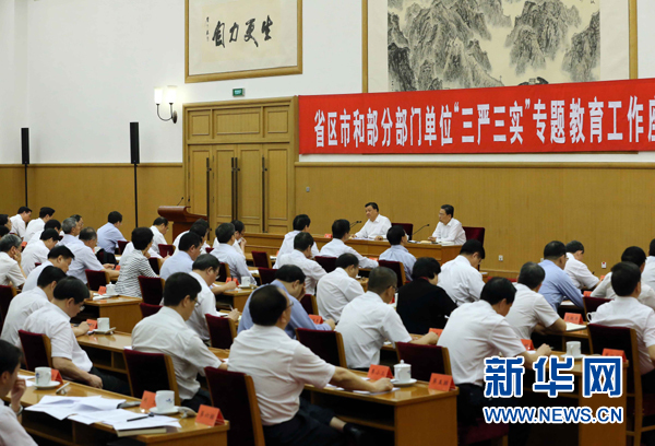 7月31日，省區(qū)市和部分部門單位“三嚴(yán)三實(shí)”專題教育工作座談會(huì)在北京召開，中共中央政治局常委、中央書記處書記劉云山出席并講話。新華社記者劉衛(wèi)兵攝 