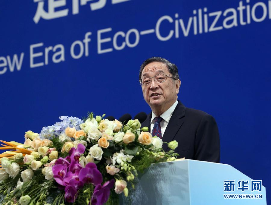 7月9日，生態(tài)文明貴陽(yáng)國(guó)際論壇2016年年會(huì)在貴陽(yáng)開(kāi)幕，中共中央政治局常委、全國(guó)政協(xié)主席俞正聲出席開(kāi)幕式并發(fā)表主旨演講。 新華社記者劉衛(wèi)兵 攝 