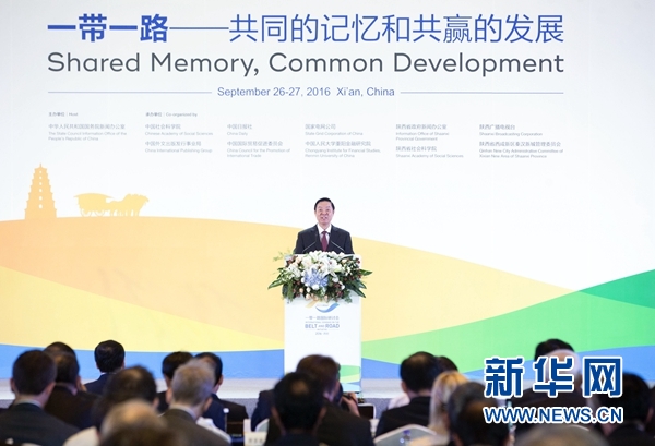 9月26日，2016“一帶一路”國際研討會在西安召開，中共中央政治局委員、中央書記處書記、中宣部部長劉奇葆出席研討會，發(fā)表題為《促進民心相通　實現(xiàn)合作共贏》的主旨演講。新華社記者 丁林 攝