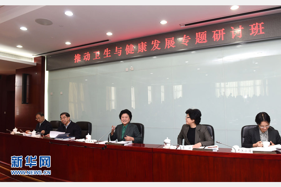 11月14日，中央組織部、國(guó)家衛(wèi)生計(jì)生委、國(guó)家行政學(xué)院聯(lián)合舉辦的省部級(jí)干部“推動(dòng)衛(wèi)生與健康發(fā)展”專(zhuān)題研討班在北京舉行。中共中央政治局委員、國(guó)務(wù)院副總理劉延?xùn)|出席開(kāi)班式并講話(huà)。新華社記者 饒愛(ài)民 攝