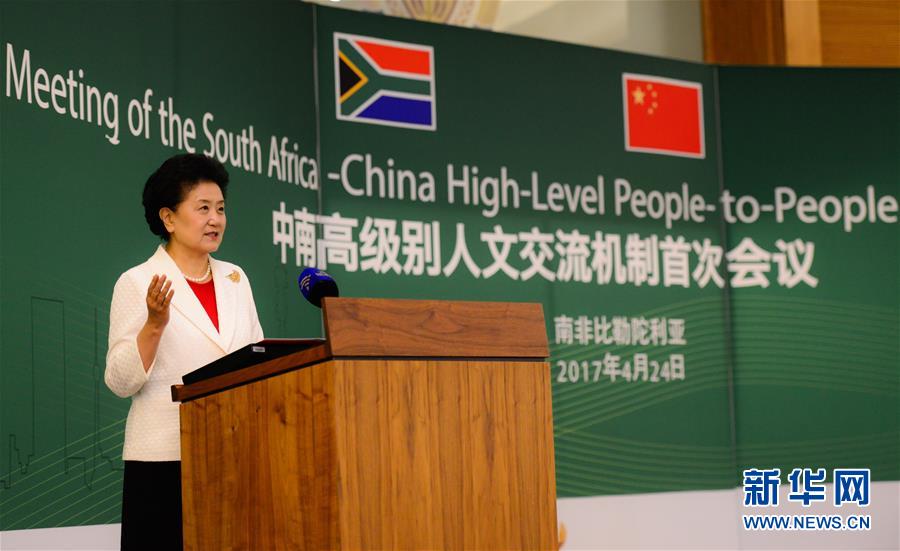 (XHDW)劉延?xùn)|出席中國(guó)-南非高級(jí)別人文交流機(jī)制首次會(huì)議