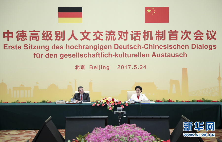 5月24日，中德高級別人文交流對話機(jī)制首次會(huì)議在北京召開。機(jī)制雙方主席中國國務(wù)院副總理劉延?xùn)|與德國副總理兼外交部長加布里爾共同主持。新華社記者 丁海濤 攝 