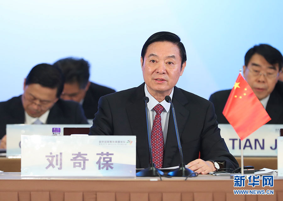 6月8日，金磚國家媒體高端論壇在北京開幕。中共中央政治局委員、中央書記處書記、中宣部部長劉奇葆出席開幕式并致辭。 新華社記者 謝環(huán)馳攝