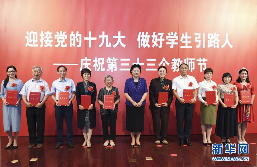 9月7日，中共中央政治局委員、國務(wù)院副總理劉延?xùn)|在北京出席全國教書育人楷模及優(yōu)秀教師代表座談會，向全國廣大教師和教育工作者致以節(jié)日祝賀。這是劉延?xùn)|為全國教書育人楷模頒獎。新華社記者高潔攝

