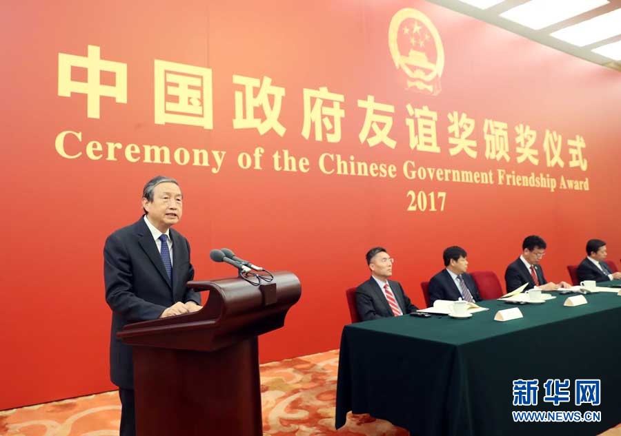 9月29日，2017年度中國政府友誼獎(jiǎng)?lì)C獎(jiǎng)儀式在北京人民大會(huì)堂隆重舉行。中共中央政治局委員、國務(wù)院副總理馬凱向獲獎(jiǎng)外國專家頒獎(jiǎng)并講話。新華社記者劉衛(wèi)兵攝